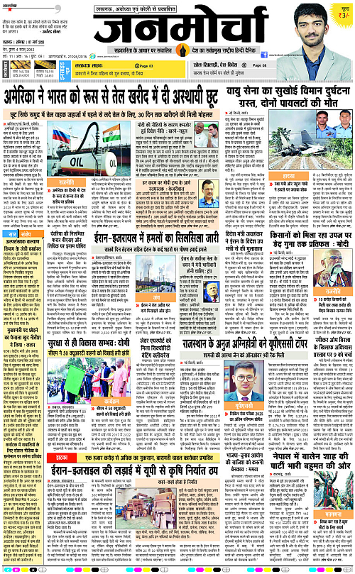 07 MARCH_2026_Page-1 copy