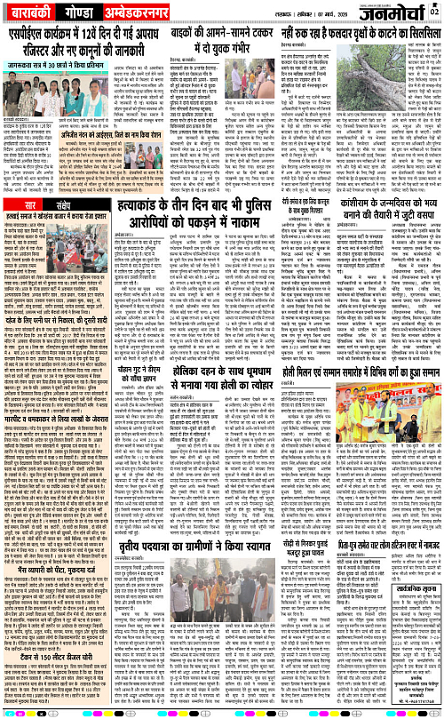 07 MARCH_2026_Page-2 copy