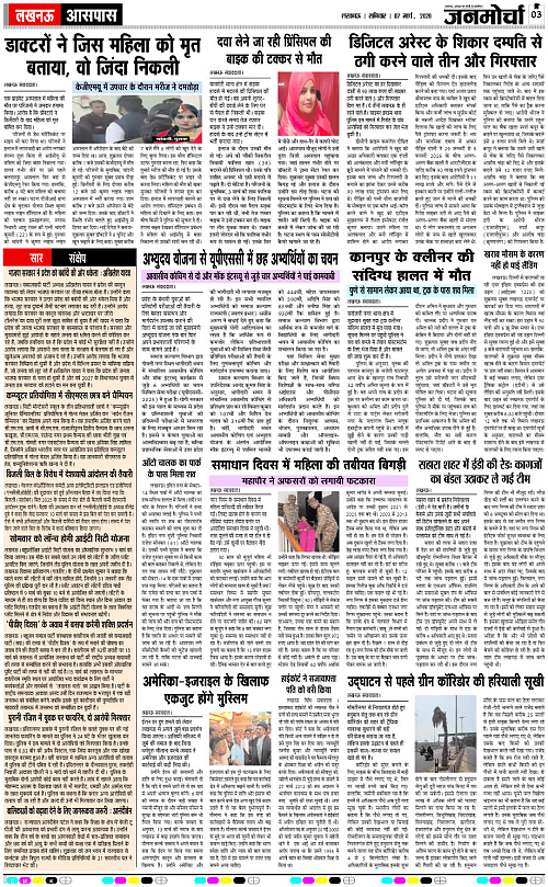 07 MARCH_2026_Page-3 copy