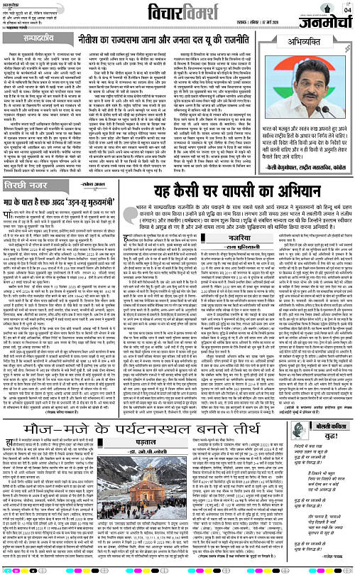 07 MARCH_2026_Page-4 copy