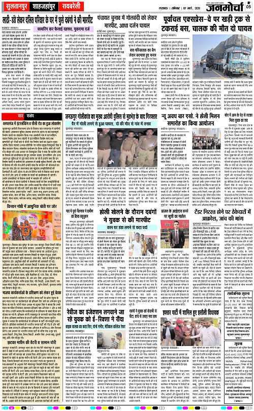 07 MARCH_2026_Page-5 copy