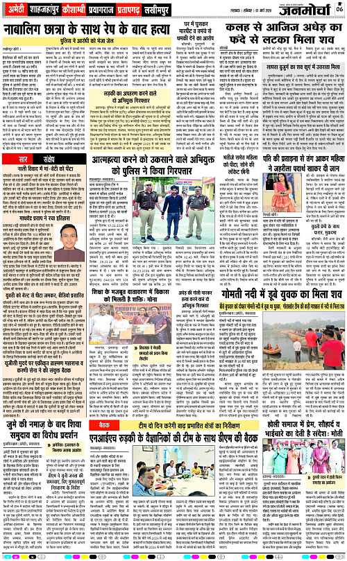 07 MARCH_2026_Page-6 copy