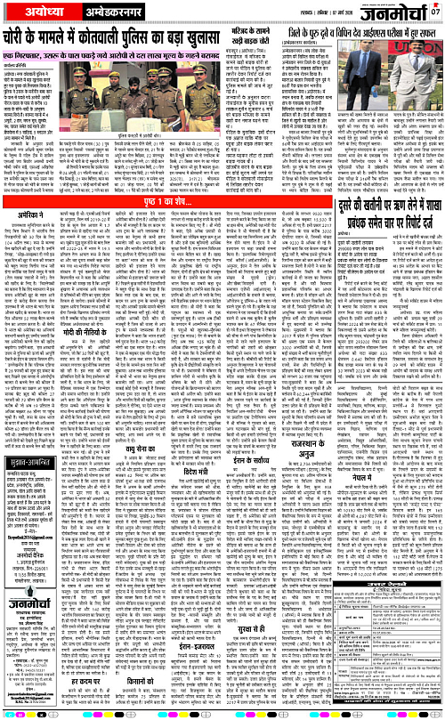 07 MARCH_2026_Page-7 copy