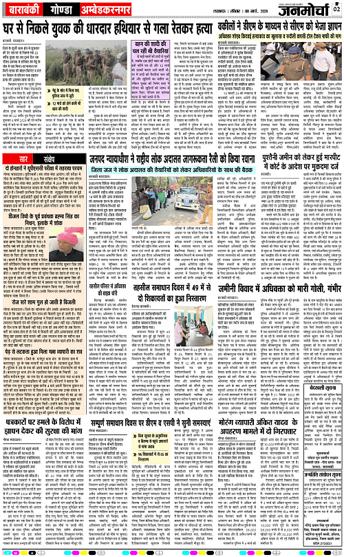 08 MARCH_2026_Page-2 copy