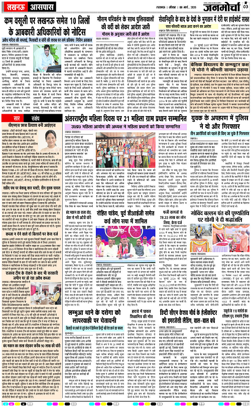 08 MARCH_2026_Page-3 copy