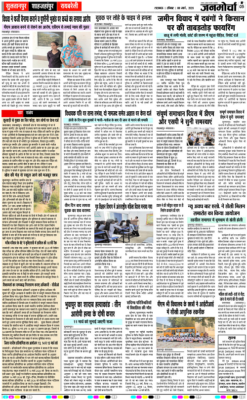 08 MARCH_2026_Page-5 copy