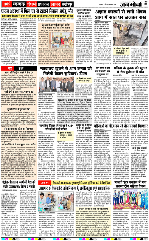 08 MARCH_2026_Page-6 copy