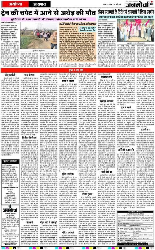 08 MARCH_2026_Page-7 copy