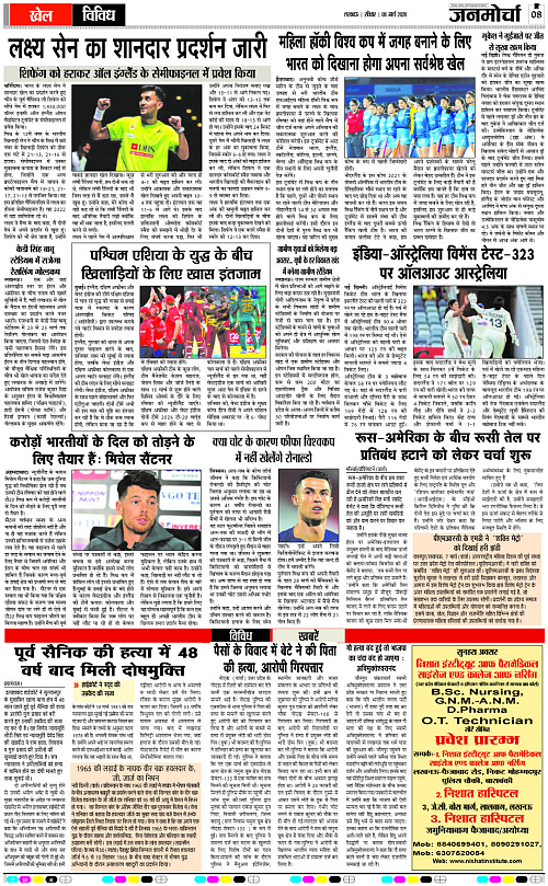 08 MARCH_2026_Page-8 copy