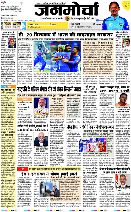 09 MARCH_2026_Page-1 copy