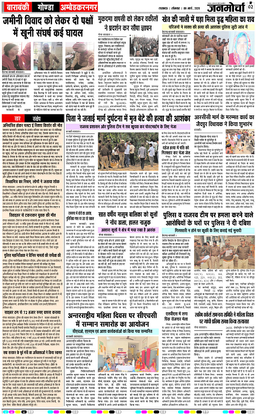 09 MARCH_2026_Page-2 copy