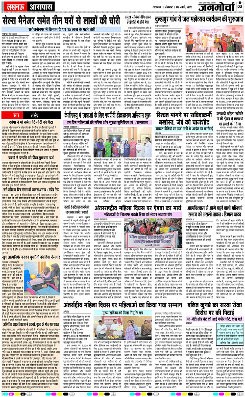 09 MARCH_2026_Page-3 copy