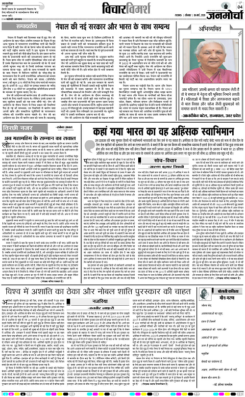 09 MARCH_2026_Page-4 copy