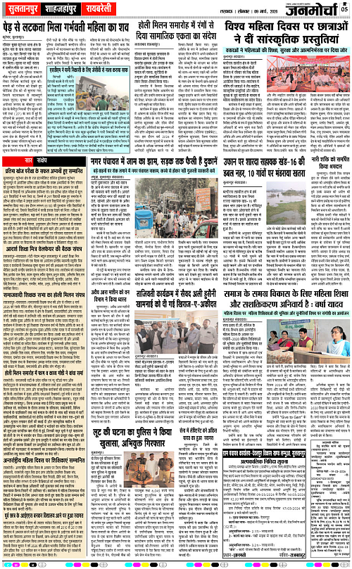 09 MARCH_2026_Page-5 copy