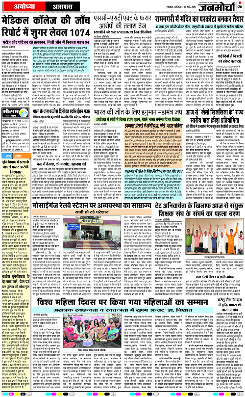 09 MARCH_2026_Page-6 copy