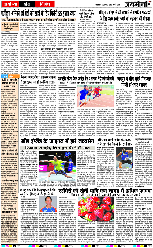 09 MARCH_2026_Page-8 copy