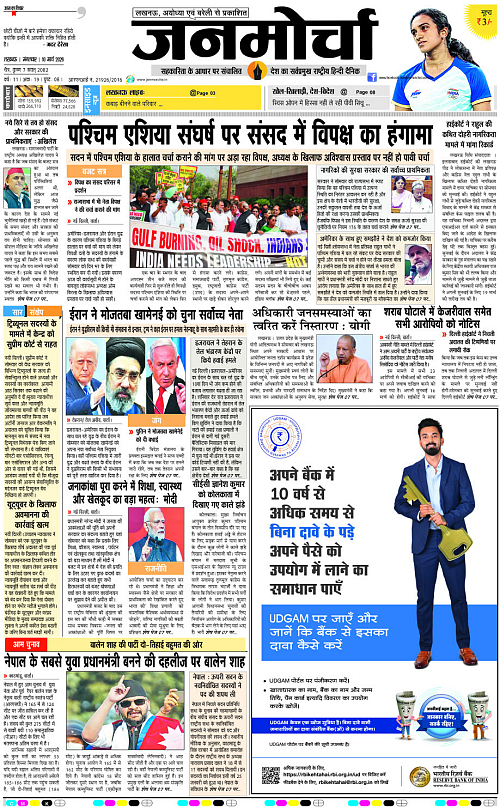 10 MARCH_2026_Page-1 copy