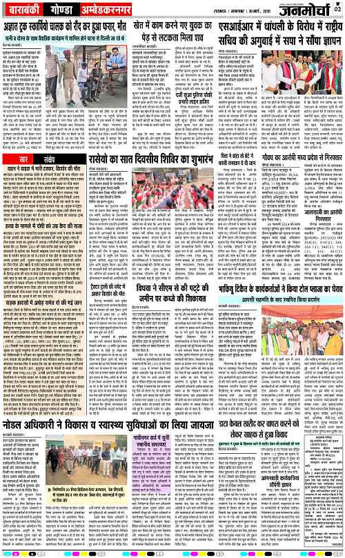 10 MARCH_2026_Page-2 copy