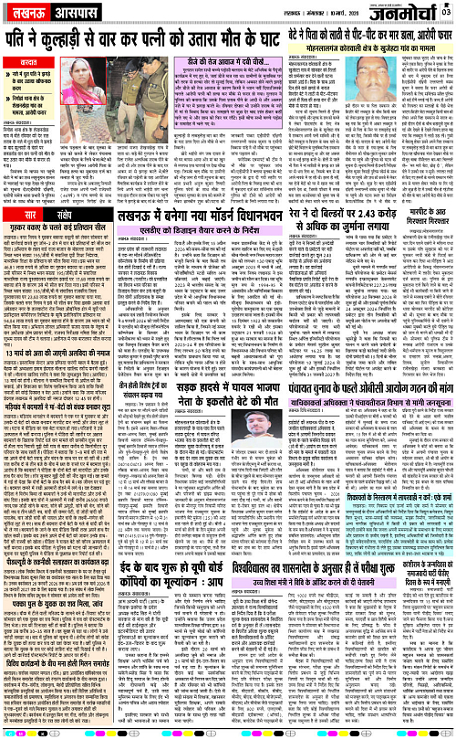 10 MARCH_2026_Page-3 copy