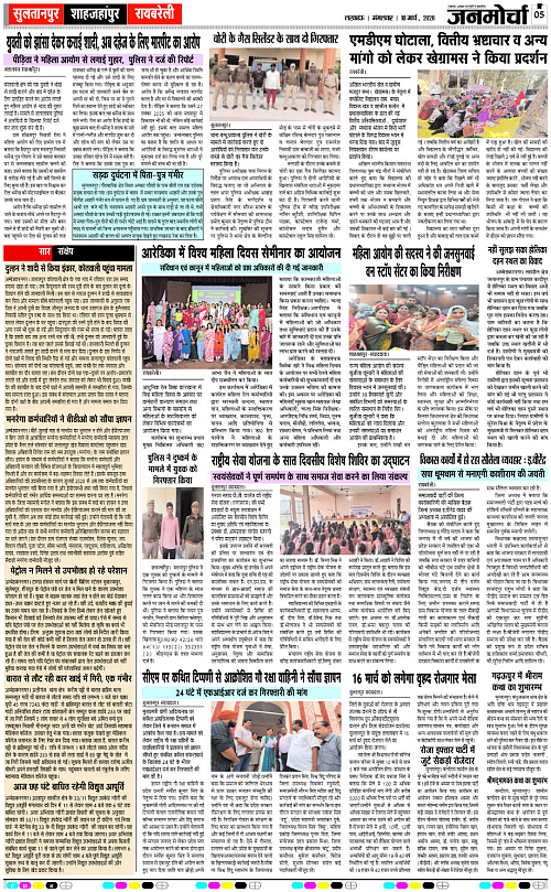 10 MARCH_2026_Page-5 copy