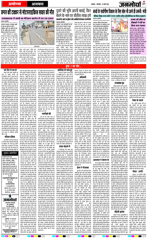 10 MARCH_2026_Page-7 copy