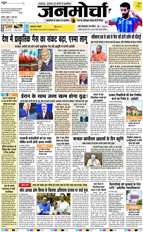 11 MARCH_2026_Page-1 copy