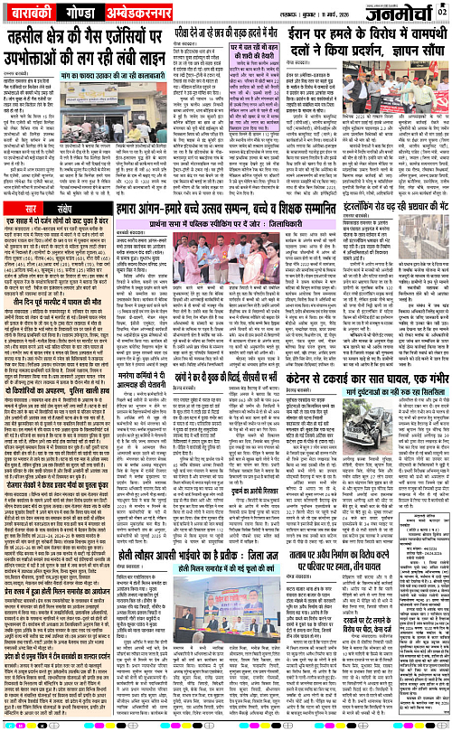 11 MARCH_2026_Page-2 copy