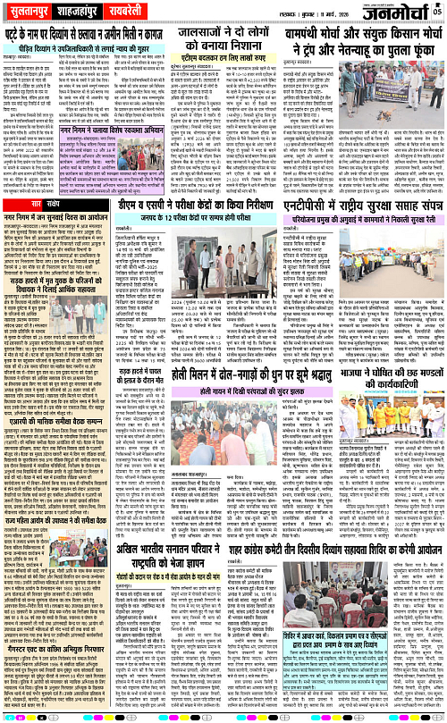 11 MARCH_2026_Page-5 copy