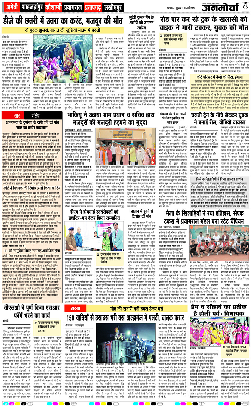 11 MARCH_2026_Page-6 copy