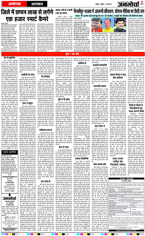 11 MARCH_2026_Page-7 copy