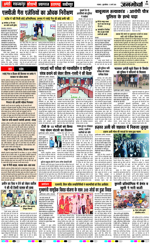 12 MARCH_2026_Page-6 copy