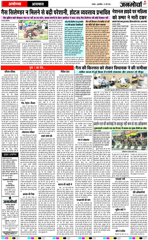 12 MARCH_2026_Page-7 copy