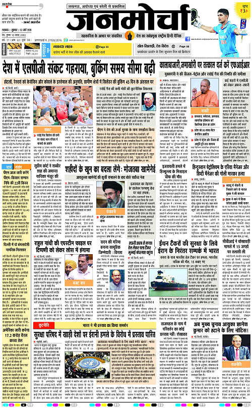 13 MARCH_2026_Page-1 copy