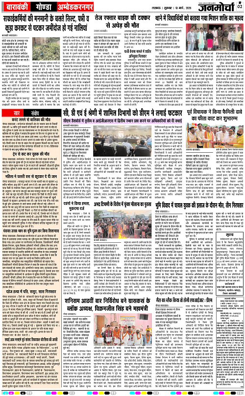 13 MARCH_2026_Page-2 copy