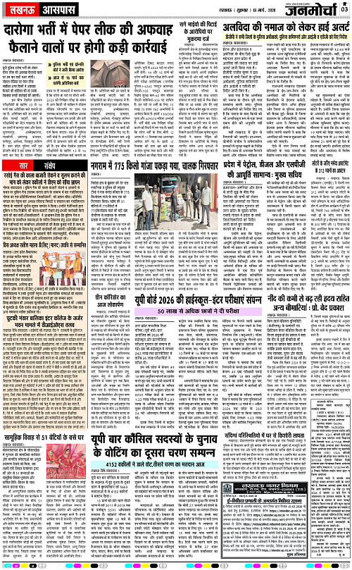 13 MARCH_2026_Page-3 copy