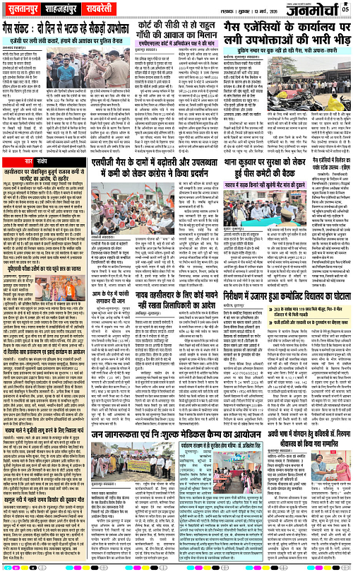 13 MARCH_2026_Page-5 copy