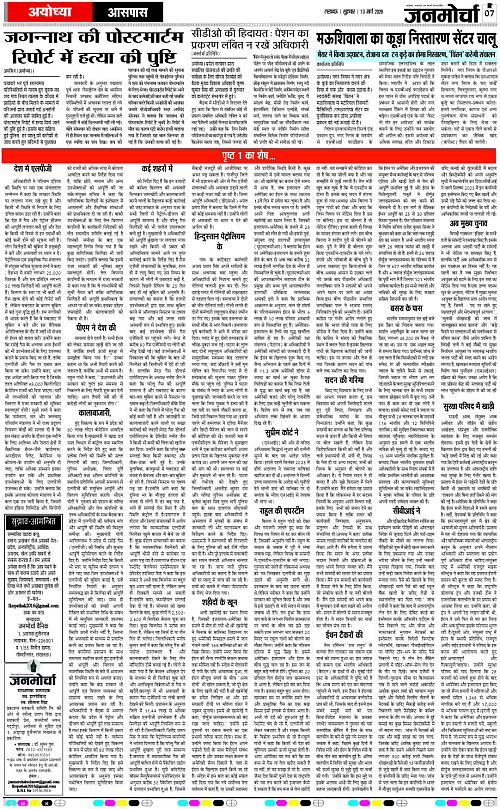 13 MARCH_2026_Page-7 copy