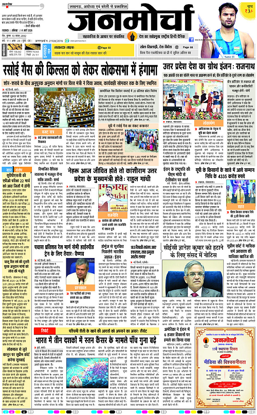 14 MARCH_2026_Page-1 copy