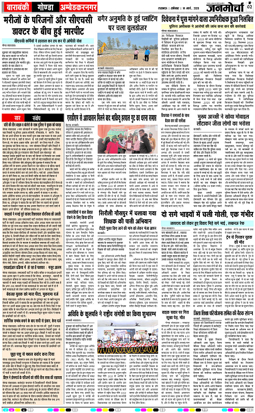 14 MARCH_2026_Page-2 copy