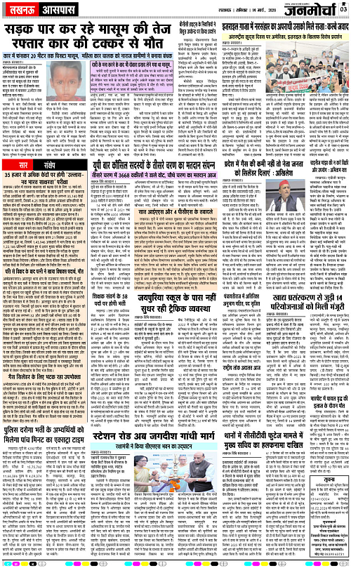 14 MARCH_2026_Page-3 copy