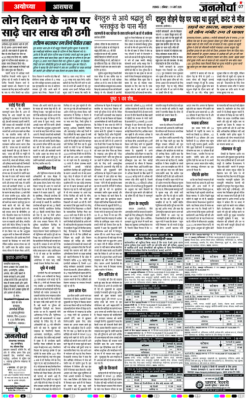 14 MARCH_2026_Page-7 copy