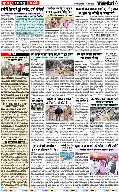 16 MARCH_2026_Page-5 copy