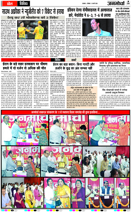 16 MARCH_2026_Page-8 copy