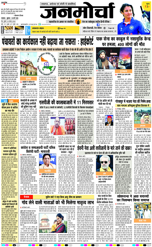 18 MARCH_2026_Page-1 copy