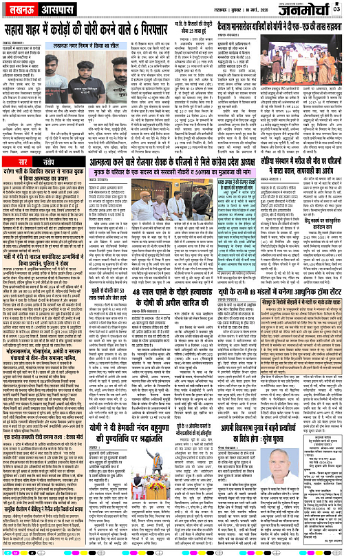 18 MARCH_2026_Page-3 copy