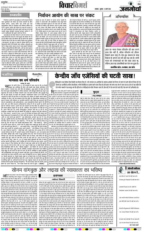 18 MARCH_2026_Page-4 copy