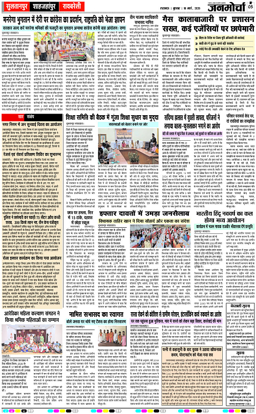 18 MARCH_2026_Page-5 copy