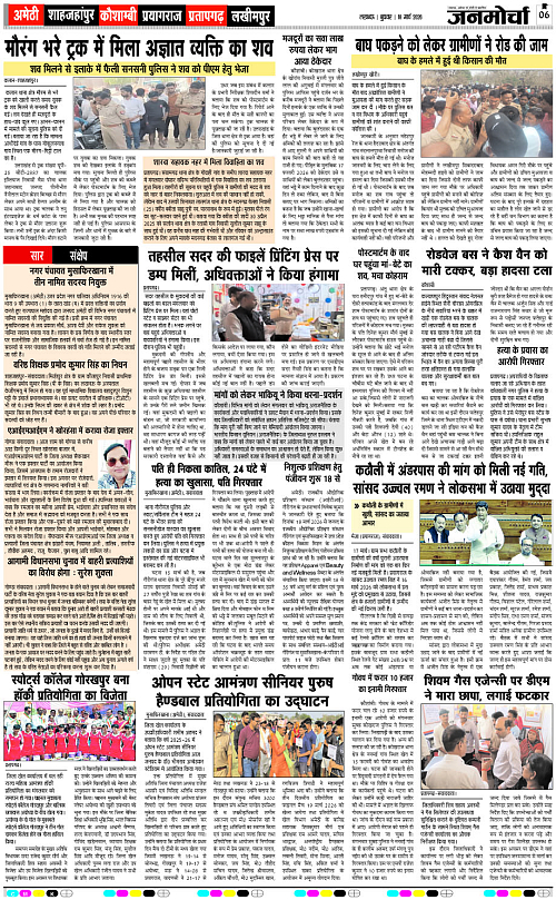 18 MARCH_2026_Page-6 copy