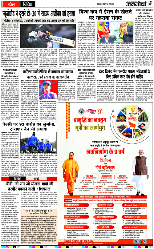 18 MARCH_2026_Page-8 copy