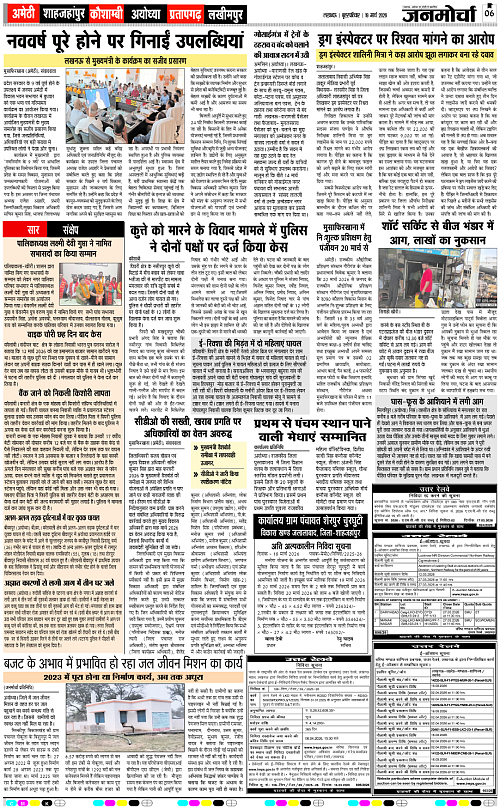 19 MARCH_2026_Page-6 copy